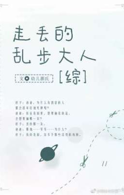 [Edit][Tổng] Ranpo-sama Đi Lạc